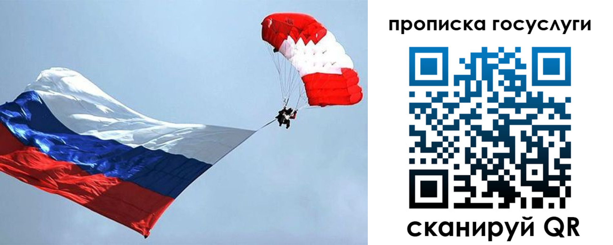 прописка для военкомата в Осе