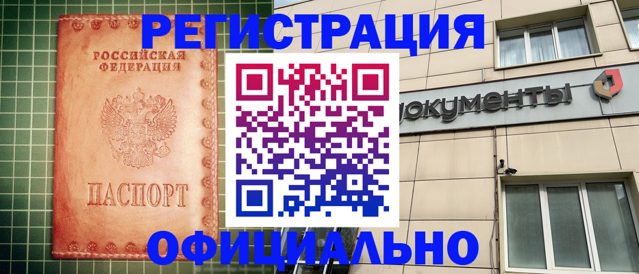 миграционный учет в Осе