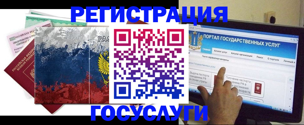 временная регистрация собственник в Осе