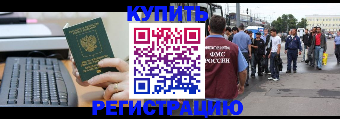 прописка ребенка в Осе