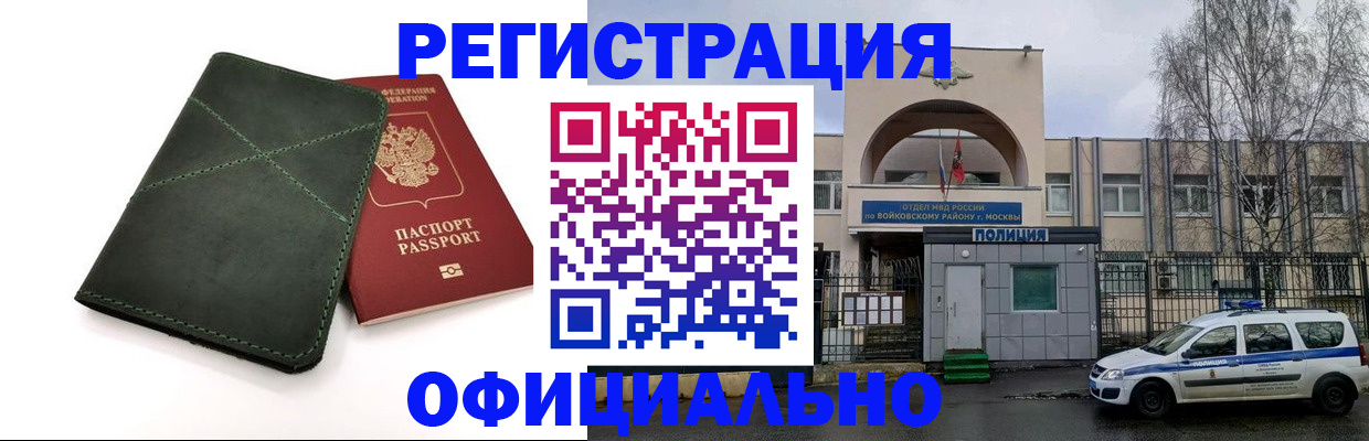 пропишу в квартире в Осе