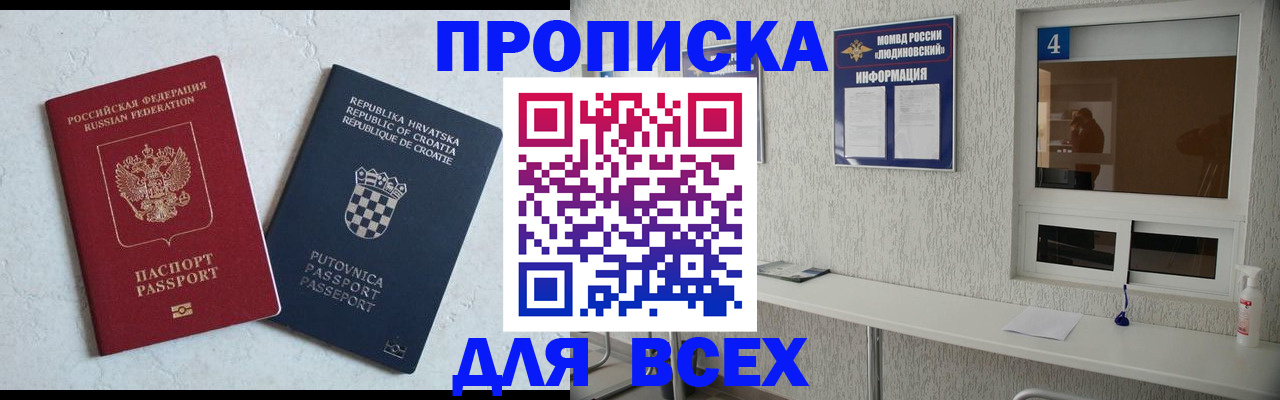 временная регистрация госуслуги в Осе