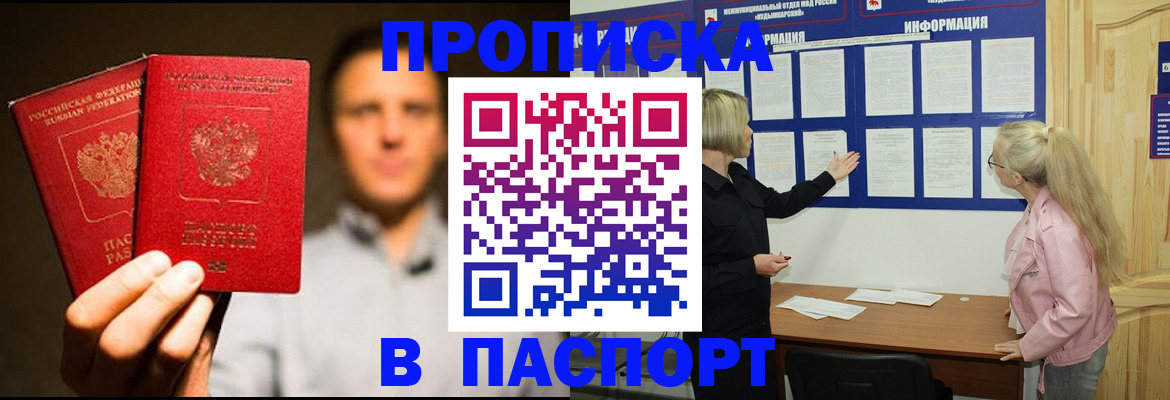 где прописаться в Осе
